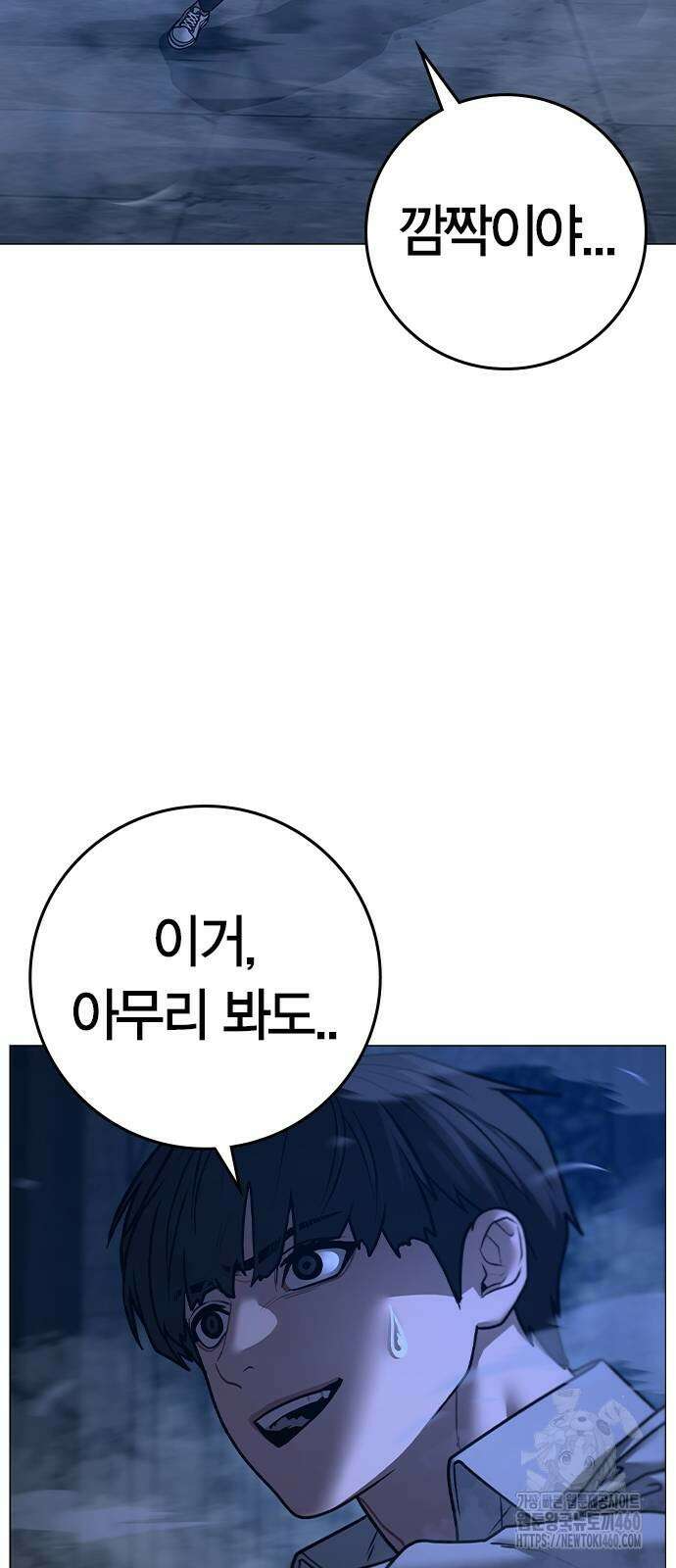 현실퀘스트 131화 12