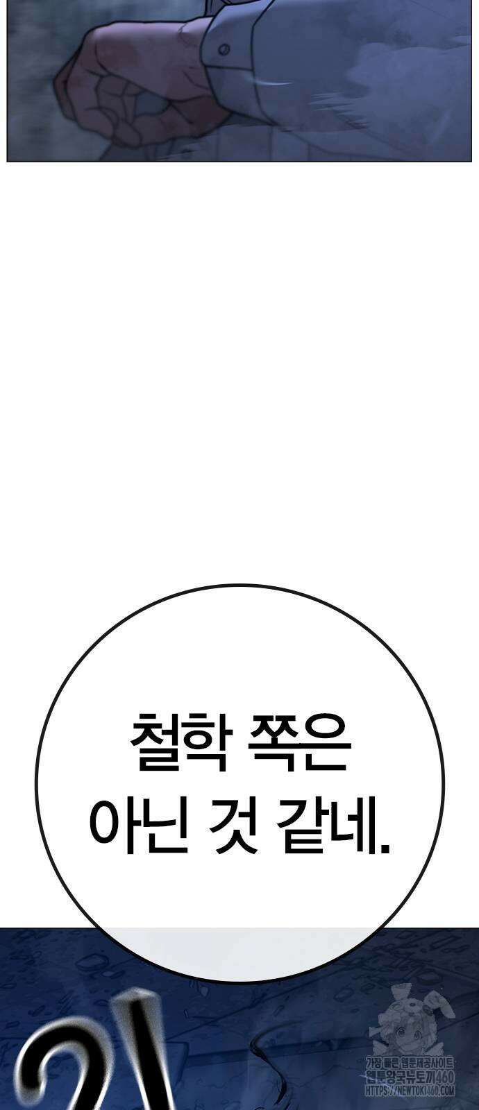현실퀘스트 131화 13