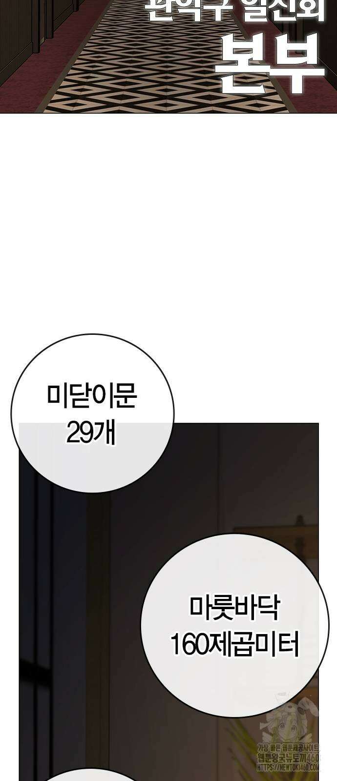 현실퀘스트 131화 21