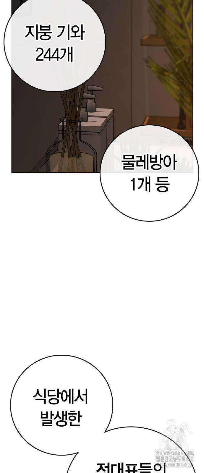 현실퀘스트 131화 22