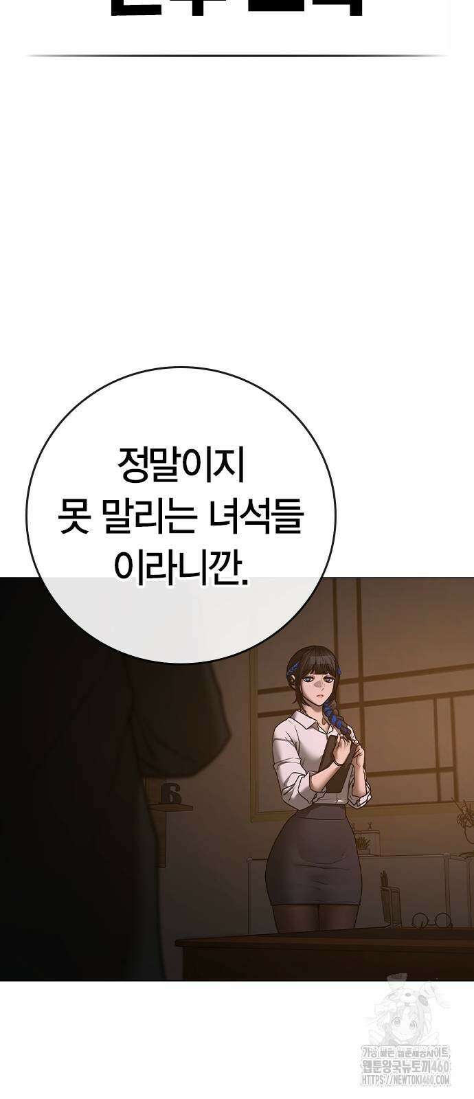 현실퀘스트 131화 25