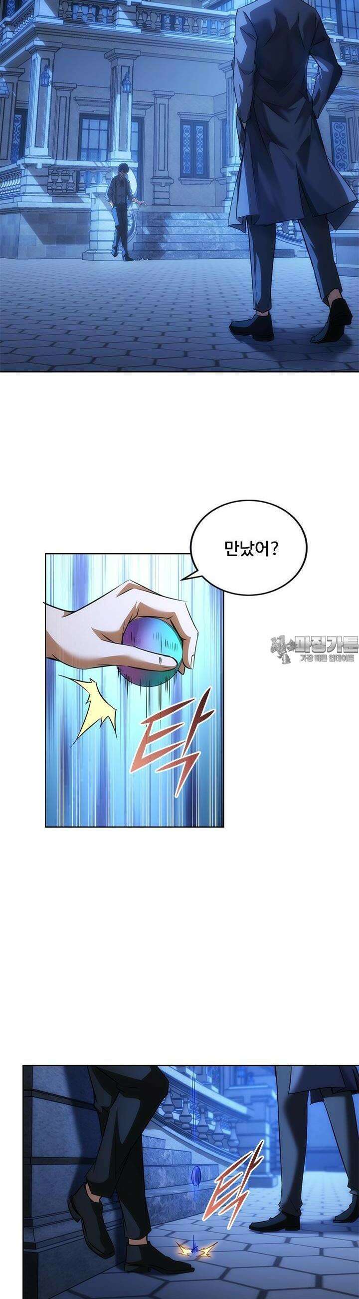 나홀로 초능력자 146화 2