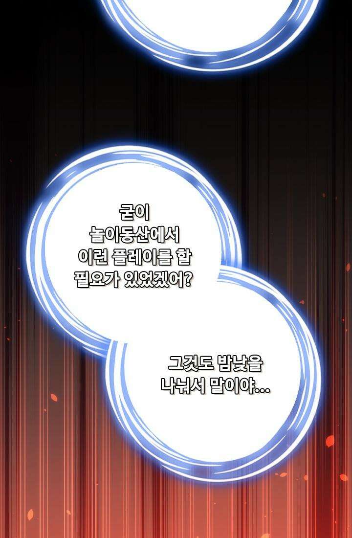 나홀로 초능력자 156화 2