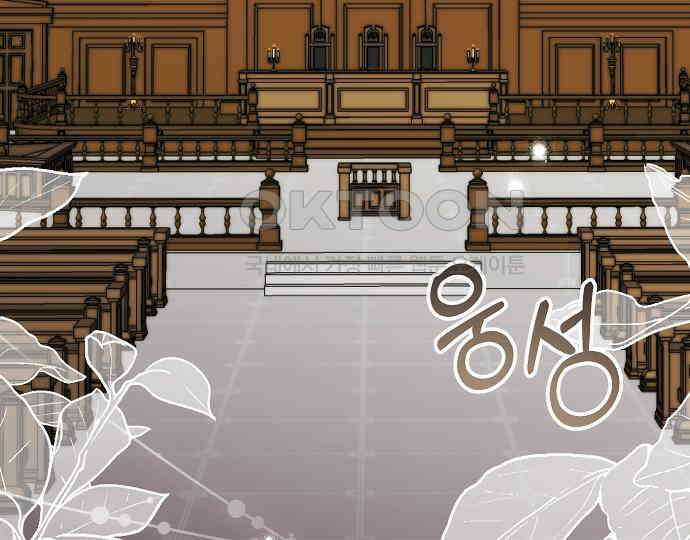 병약한 남편에게 시집갔는데 37화 5