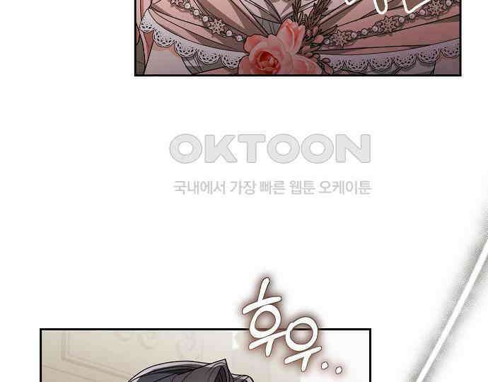 병약한 남편에게 시집갔는데 37화 8