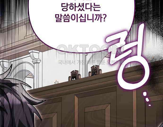 병약한 남편에게 시집갔는데 37화 39