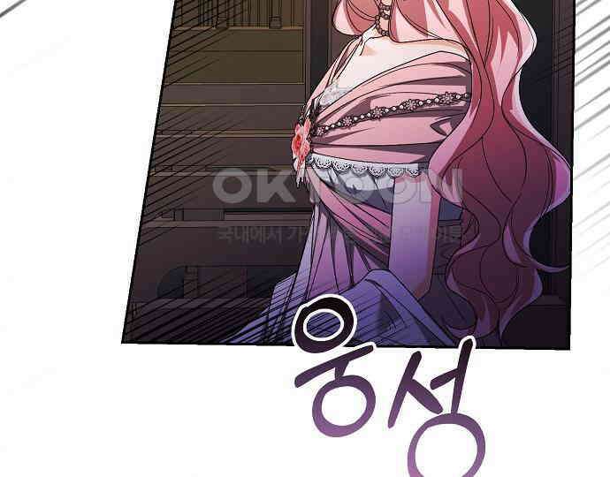 병약한 남편에게 시집갔는데 37화 45