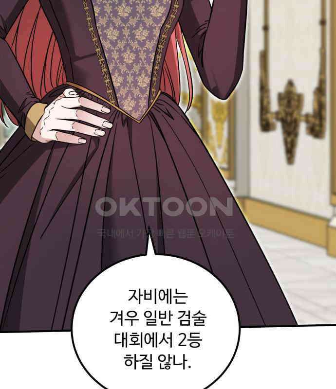 나를 버린 가족에게 돌아가지 않습니다 63화 10