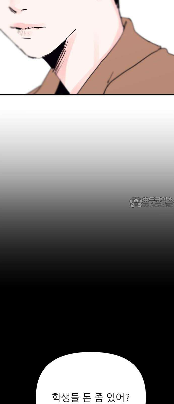 더 베이비시터 59화 - 증명해야 하는 인간 6