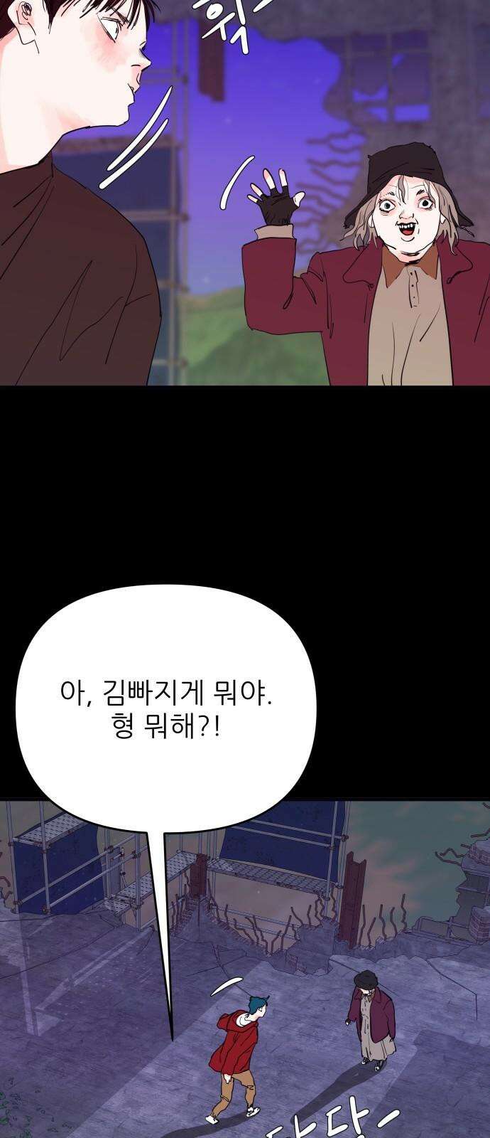 더 베이비시터 59화 - 증명해야 하는 인간 8