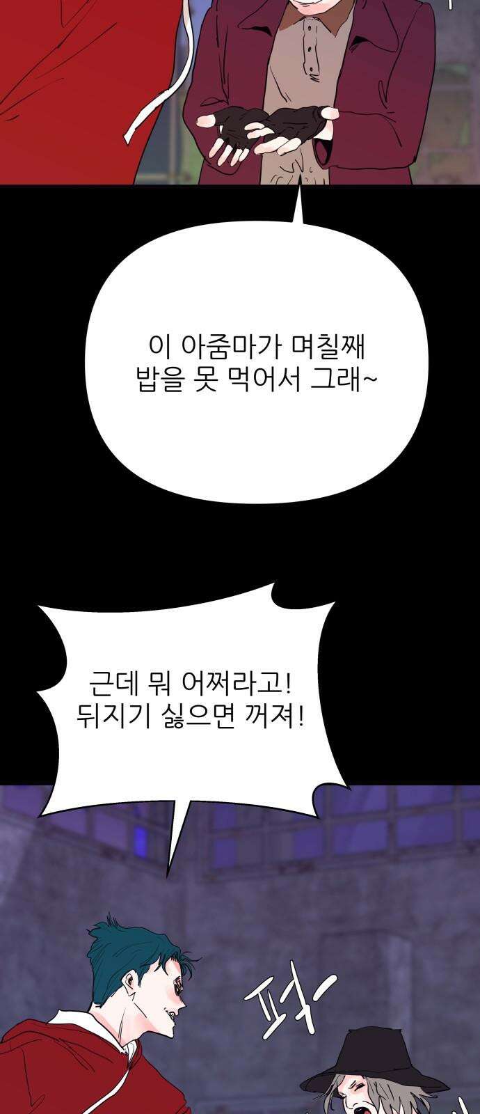 더 베이비시터 59화 - 증명해야 하는 인간 10
