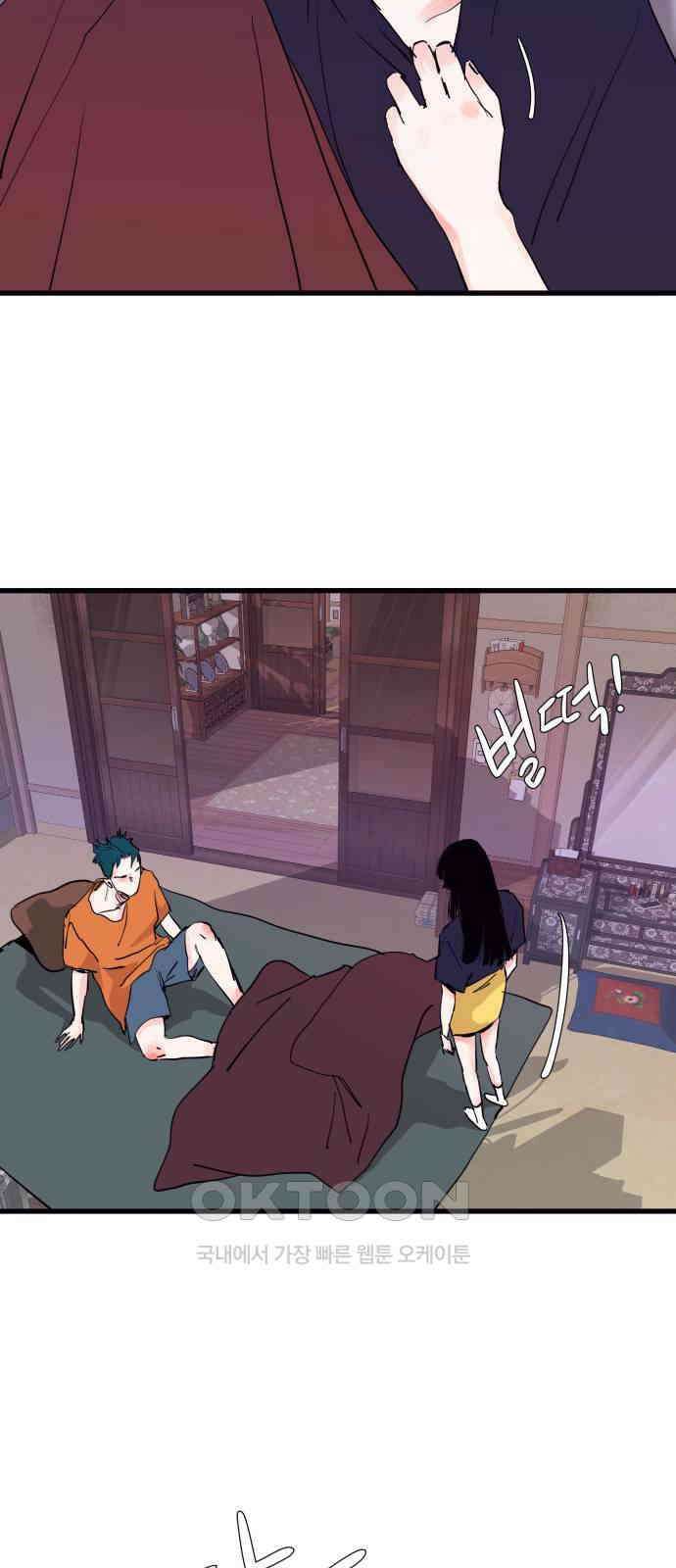 더 베이비시터 64화 - 너의 이름은 14