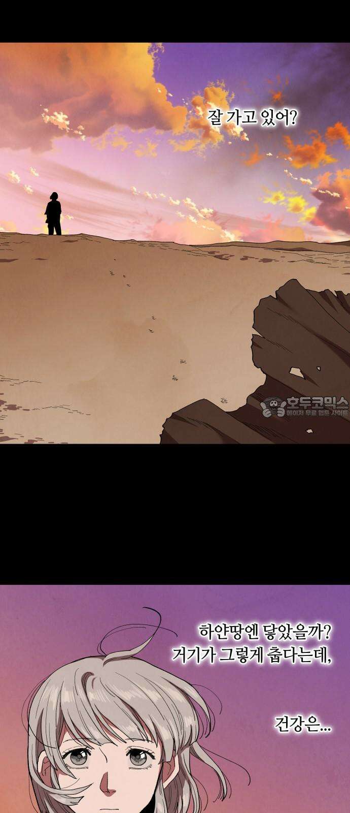 두 마리를 위한 뜰 71화 3