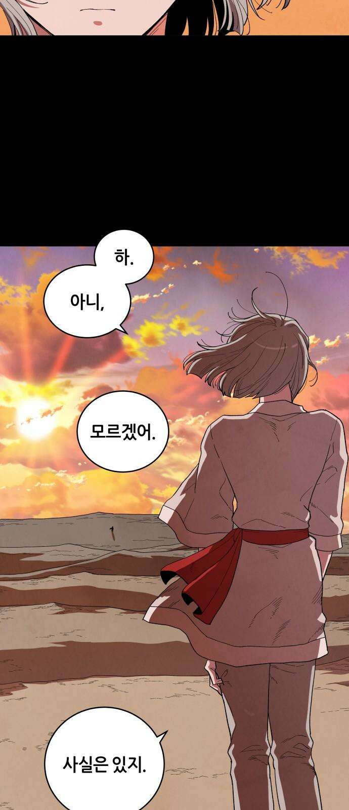 두 마리를 위한 뜰 71화 5