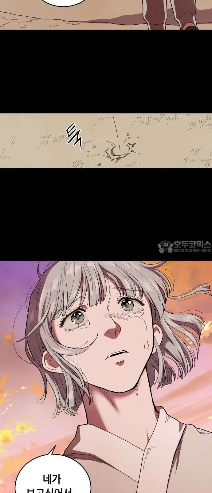 두 마리를 위한 뜰 71화 6