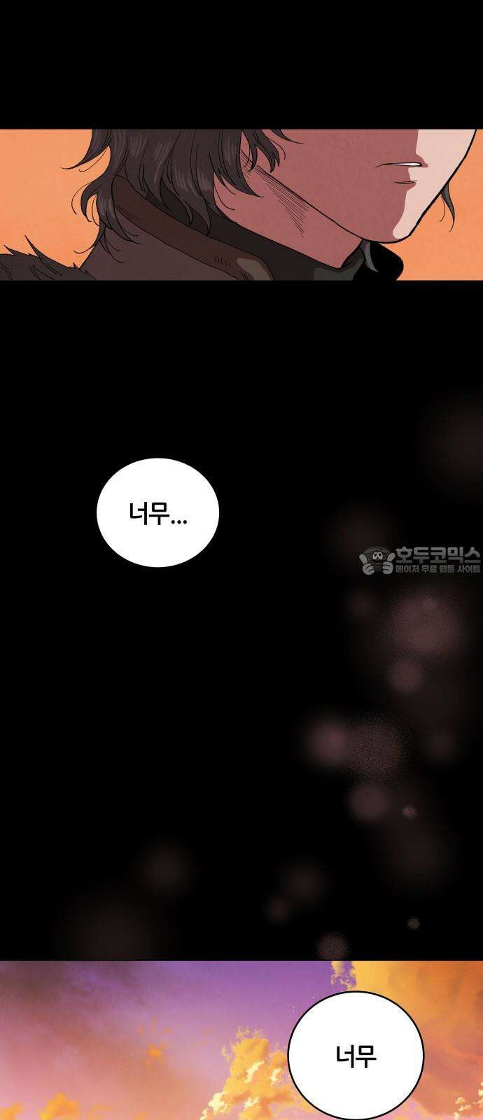 두 마리를 위한 뜰 71화 9