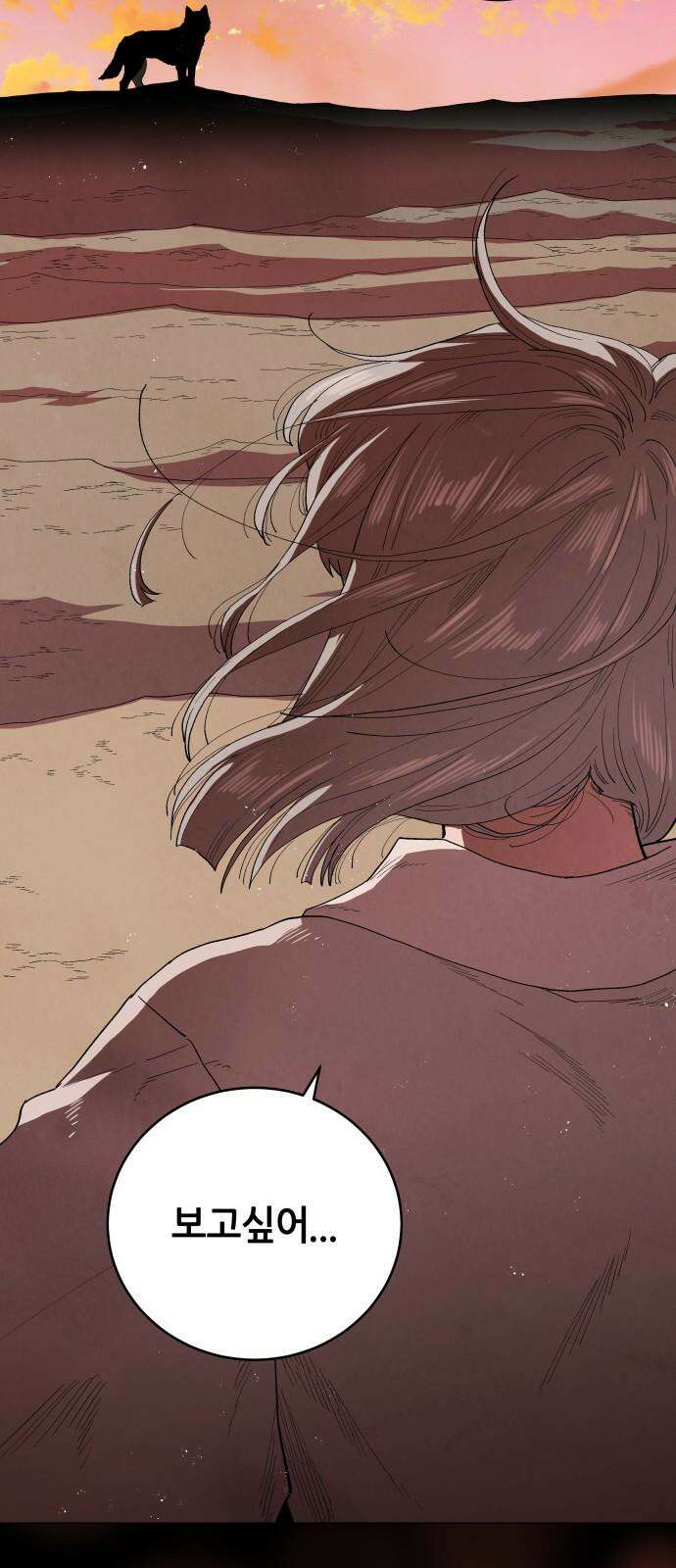 두 마리를 위한 뜰 71화 10
