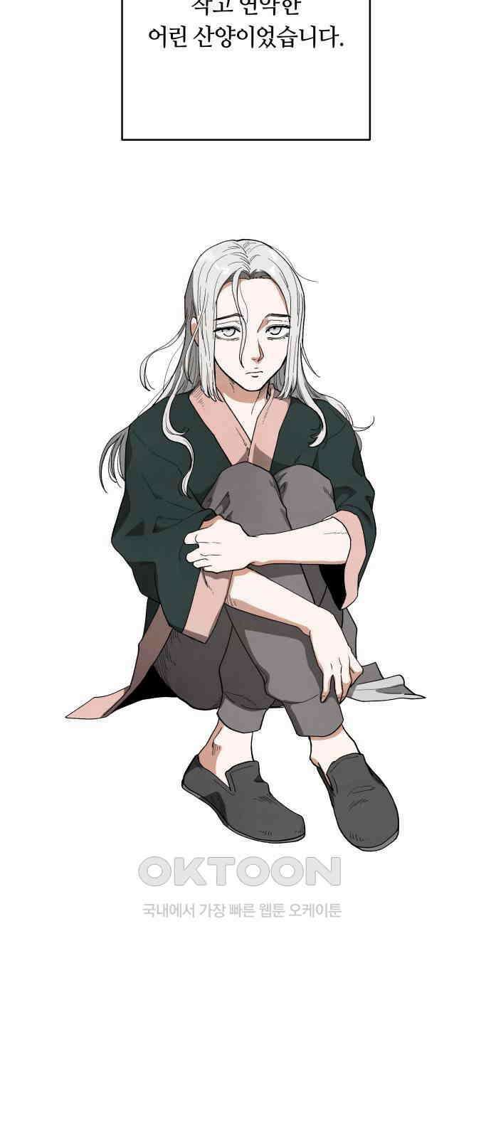 두 마리를 위한 뜰 76화 2