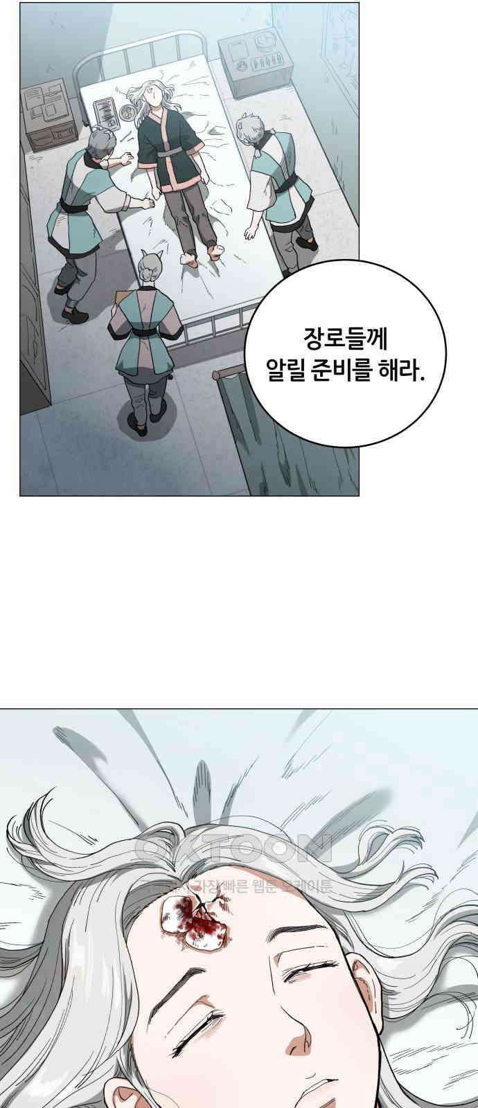 두 마리를 위한 뜰 76화 4