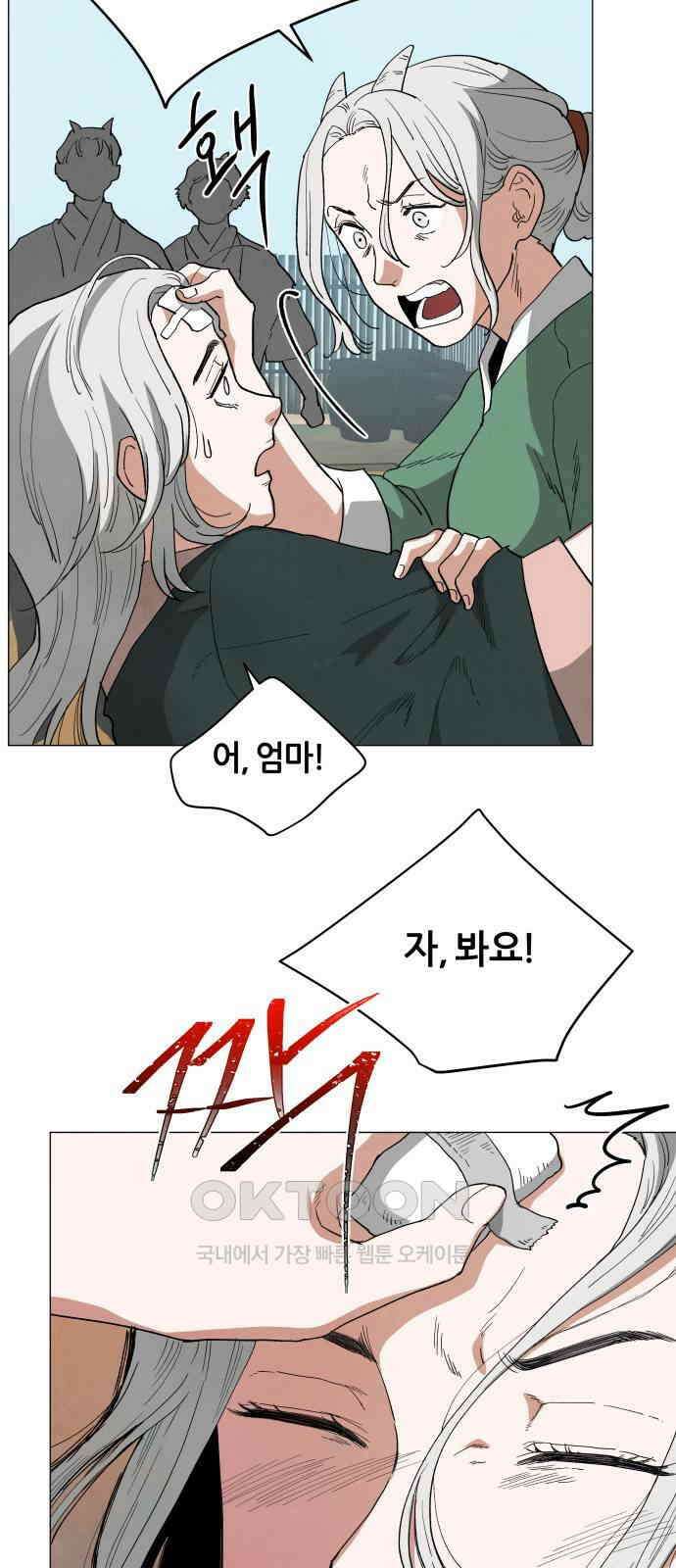두 마리를 위한 뜰 76화 8
