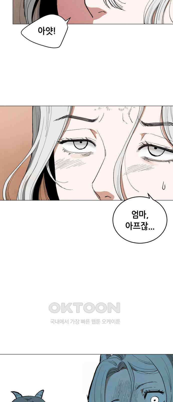 두 마리를 위한 뜰 76화 9