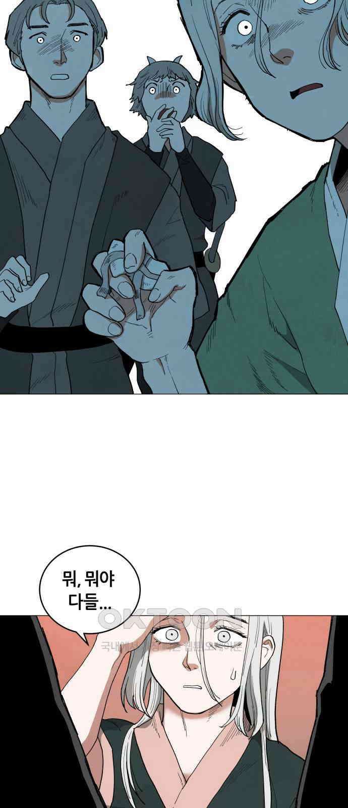 두 마리를 위한 뜰 76화 10
