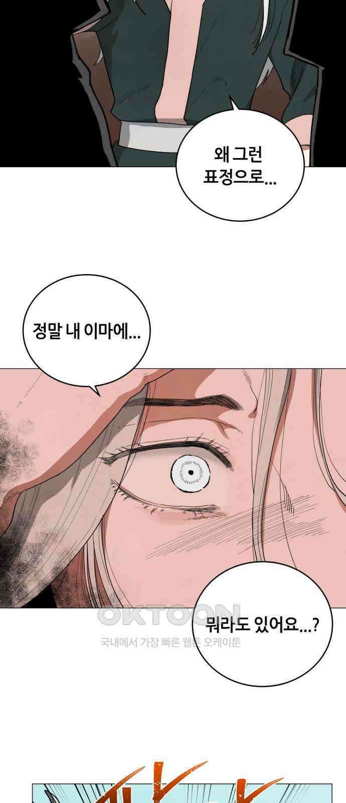 두 마리를 위한 뜰 76화 11