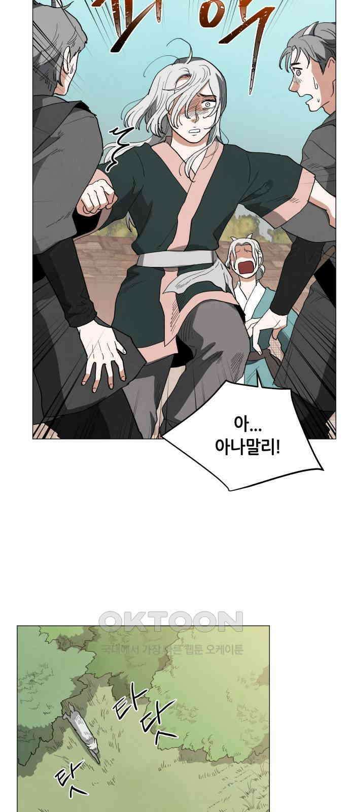 두 마리를 위한 뜰 76화 12