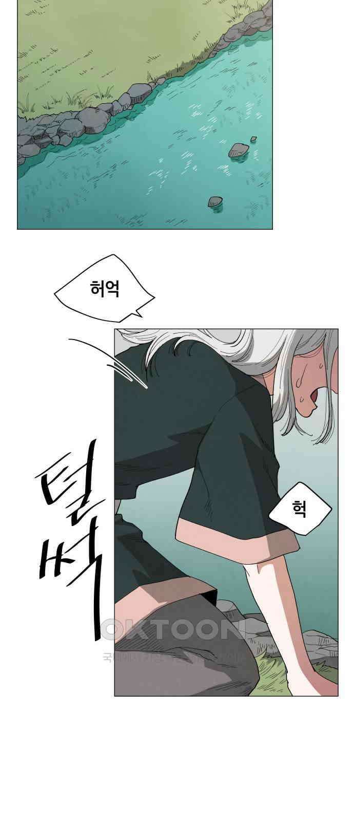 두 마리를 위한 뜰 76화 13