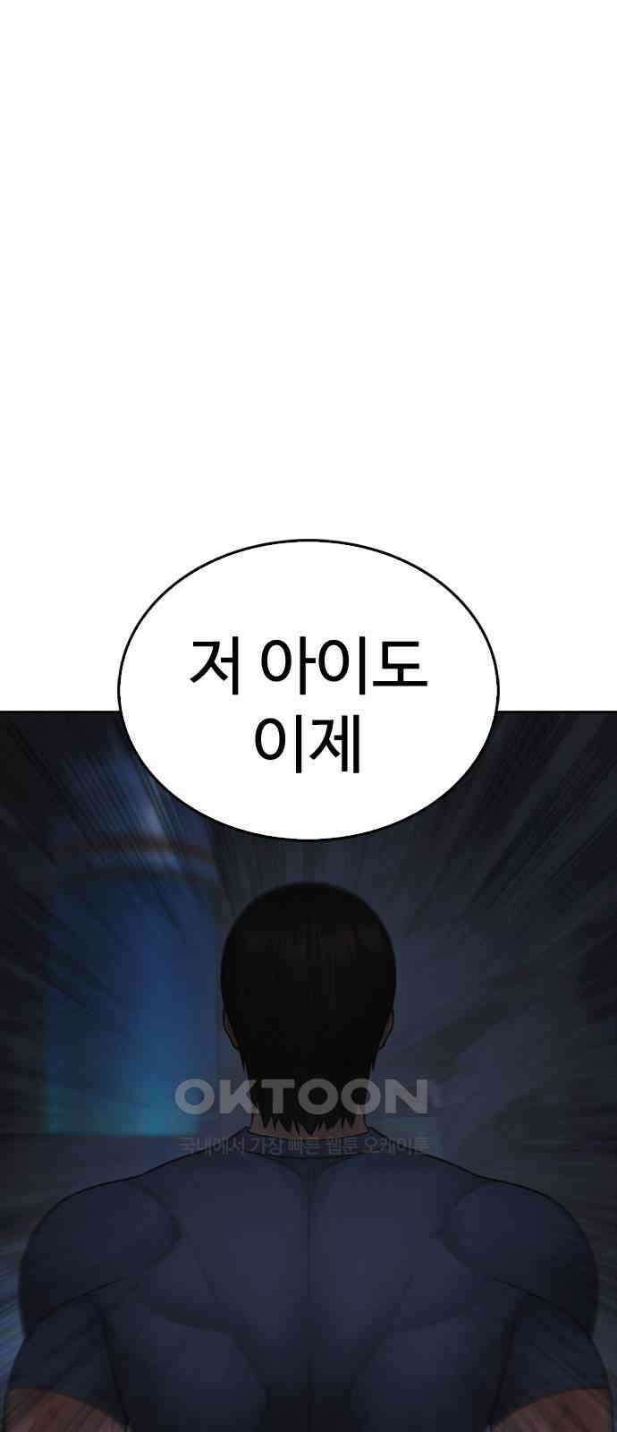급식아빠 138화 얕보면 안 되지요 1