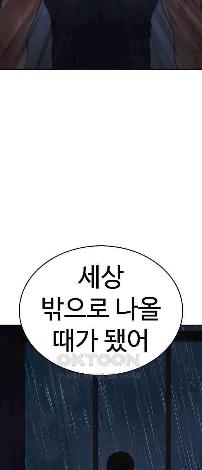 급식아빠 138화 얕보면 안 되지요 2
