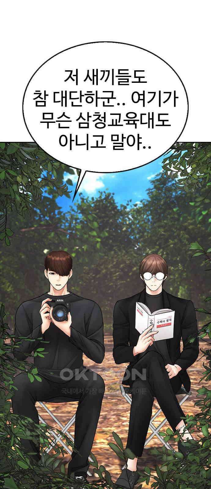 급식아빠 138화 얕보면 안 되지요 11