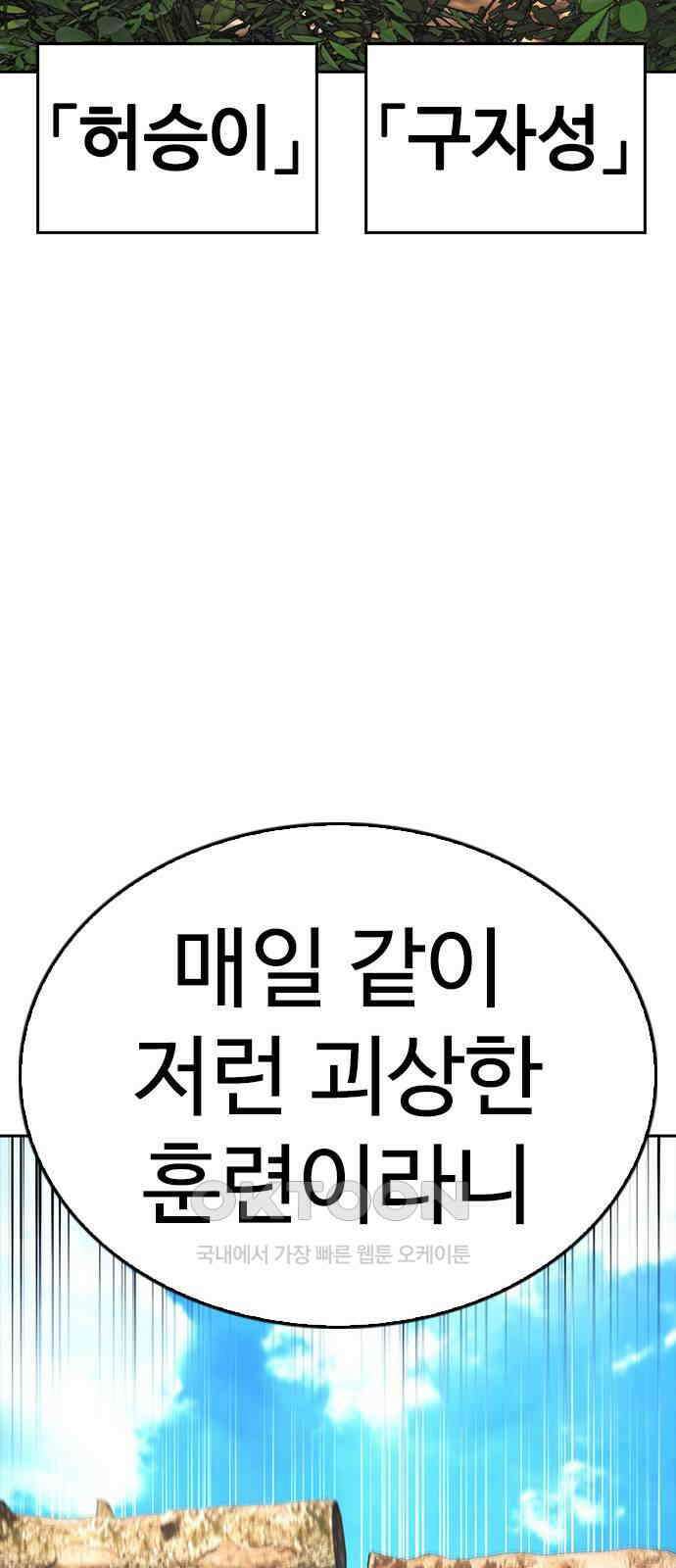 급식아빠 138화 얕보면 안 되지요 12