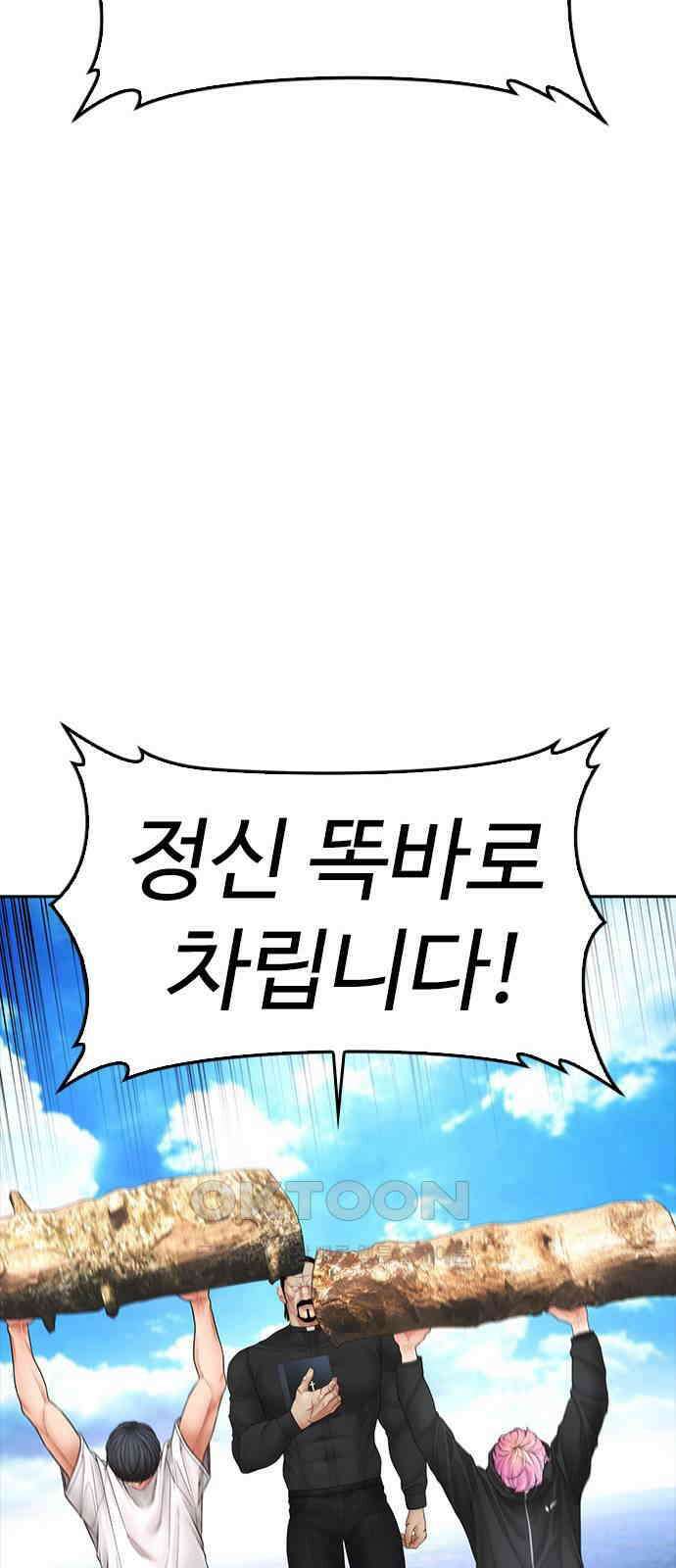 급식아빠 138화 얕보면 안 되지요 15