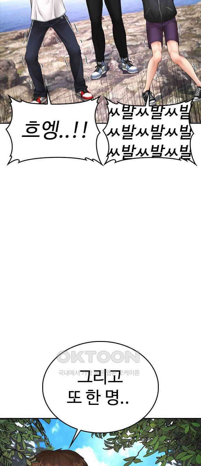 급식아빠 138화 얕보면 안 되지요 16
