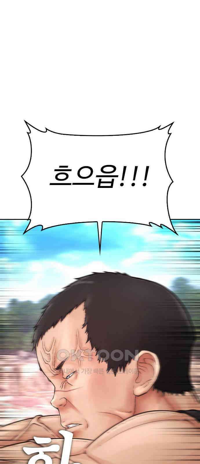 급식아빠 138화 얕보면 안 되지요 19