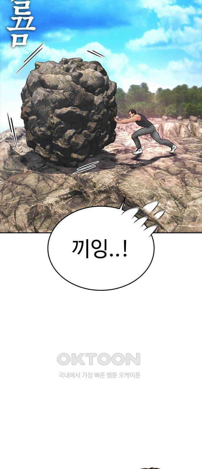 급식아빠 138화 얕보면 안 되지요 21