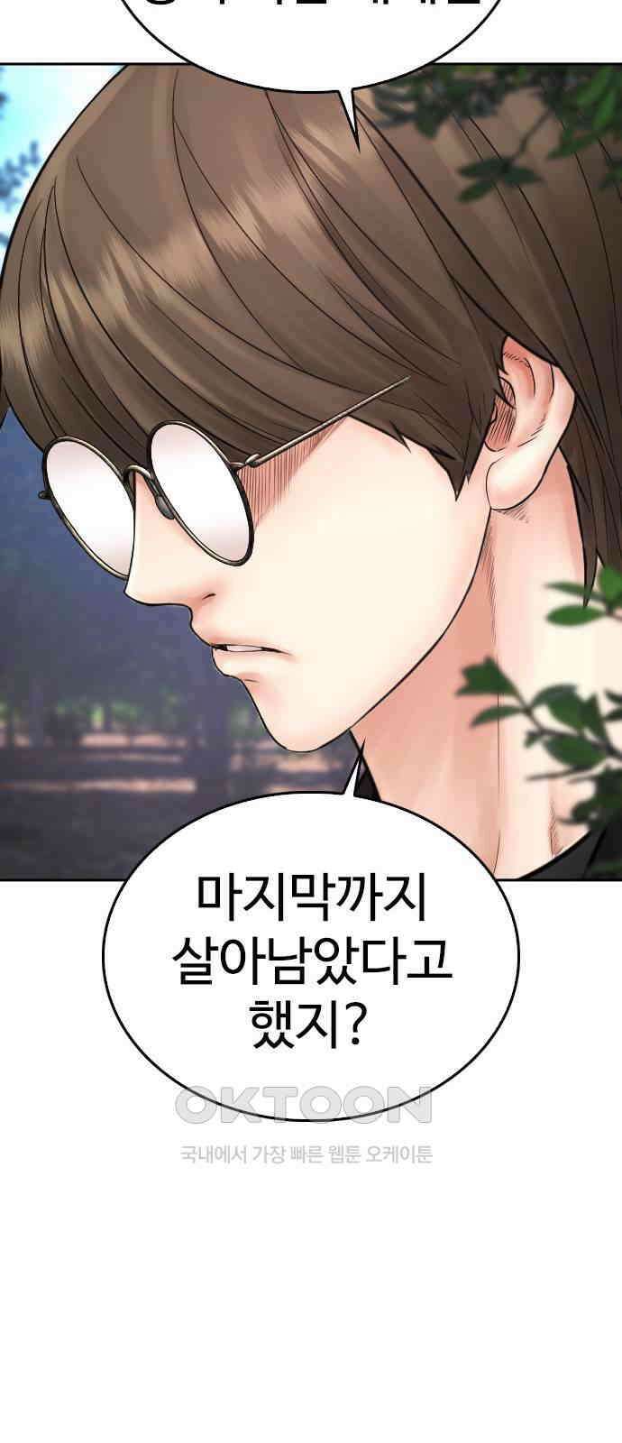 급식아빠 138화 얕보면 안 되지요 25
