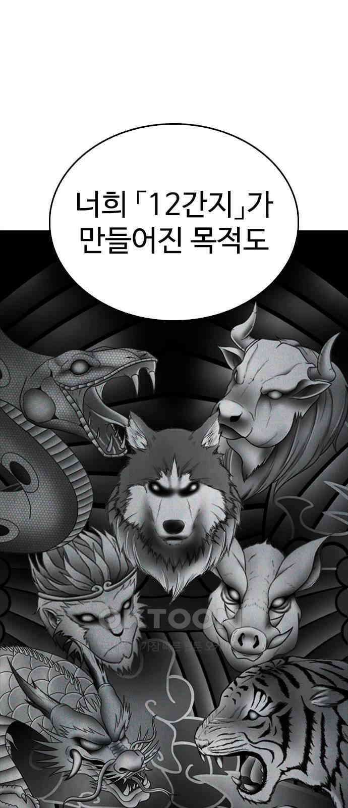 급식아빠 138화 얕보면 안 되지요 26