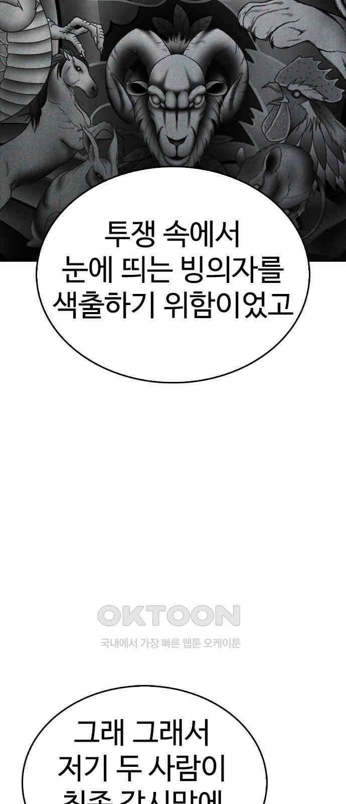 급식아빠 138화 얕보면 안 되지요 27
