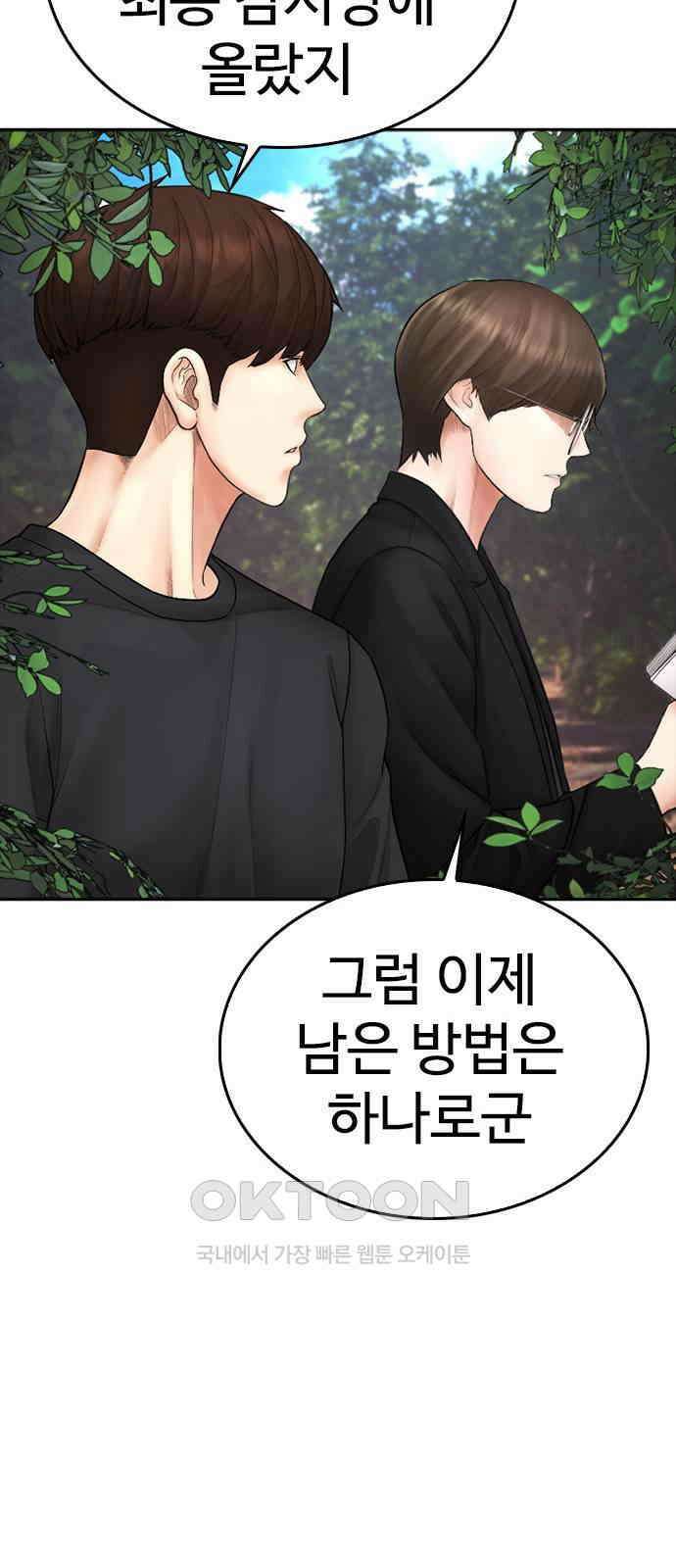 급식아빠 138화 얕보면 안 되지요 28