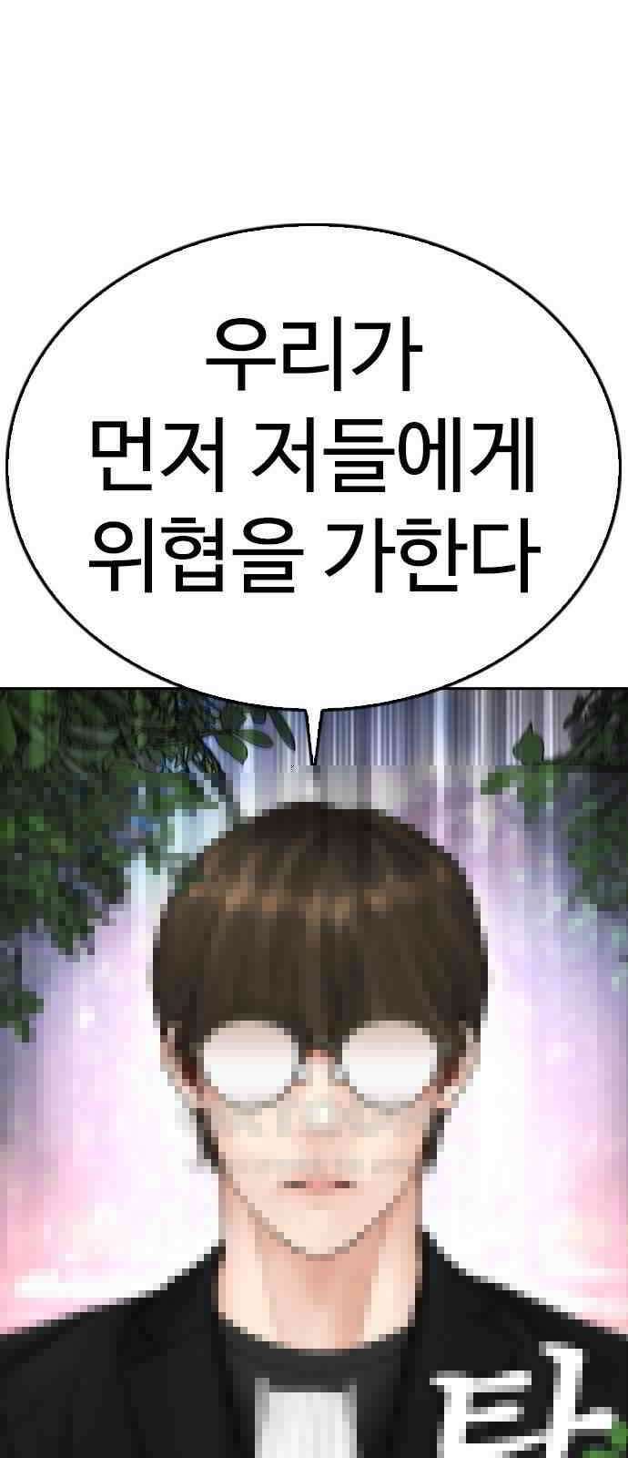 급식아빠 138화 얕보면 안 되지요 29