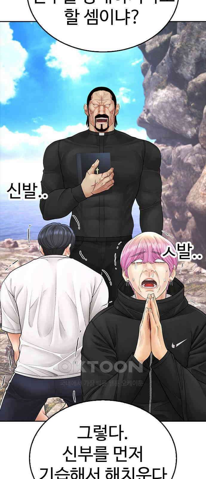급식아빠 138화 얕보면 안 되지요 31