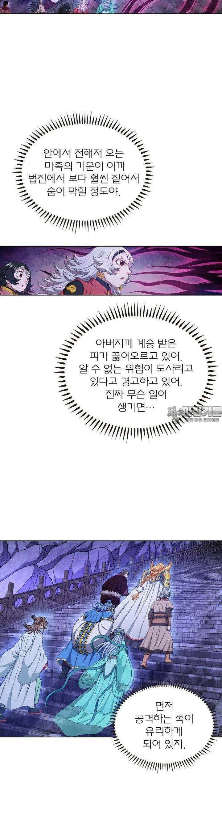 신으로 태어났습니다 595화 2
