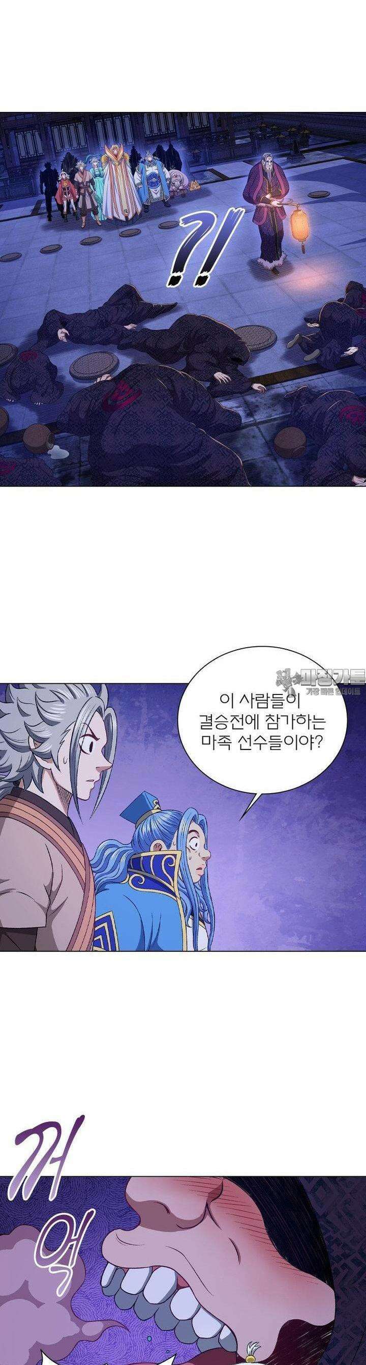 신으로 태어났습니다 595화 4