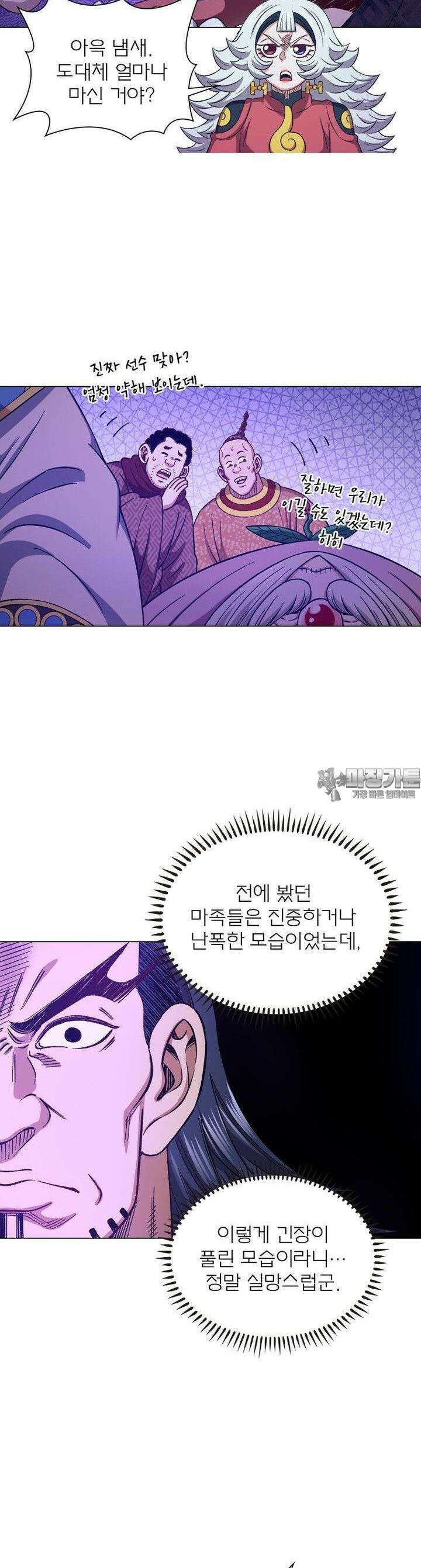 신으로 태어났습니다 595화 5