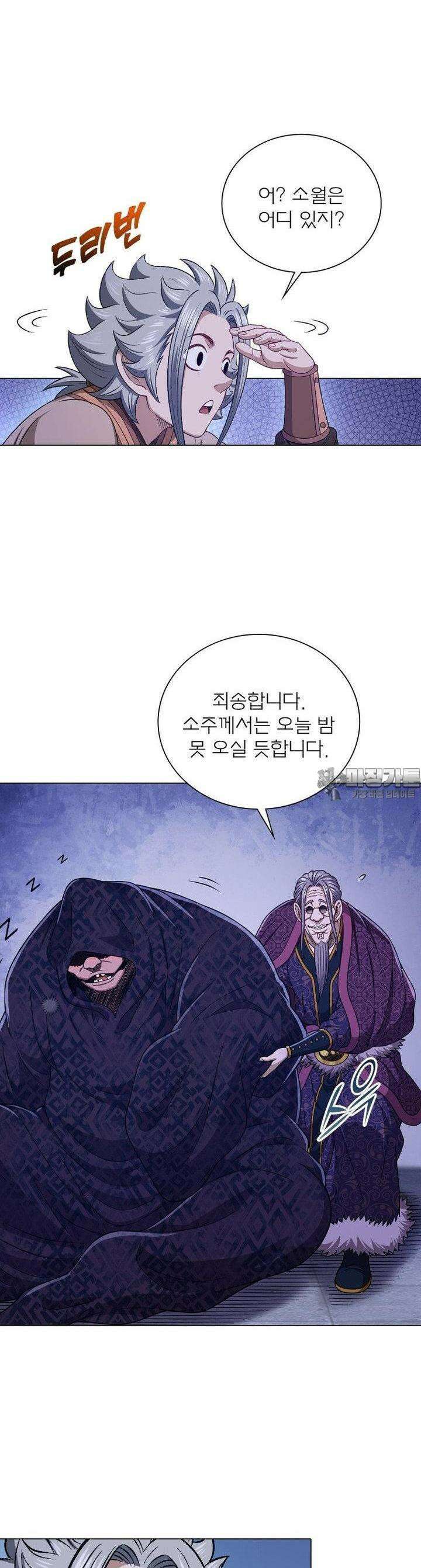 신으로 태어났습니다 595화 10