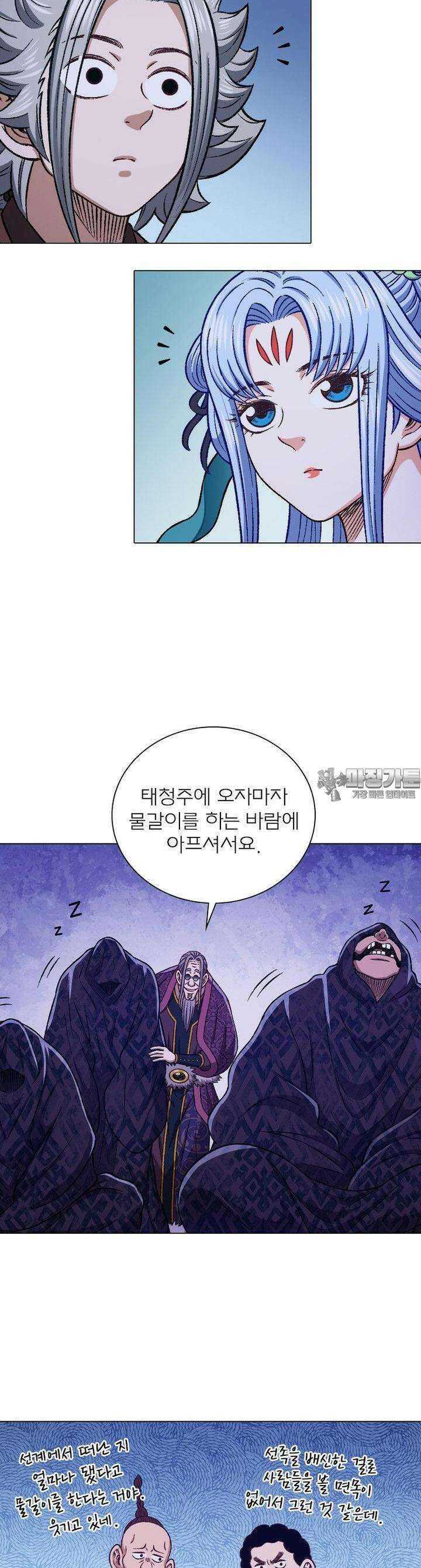 신으로 태어났습니다 595화 11