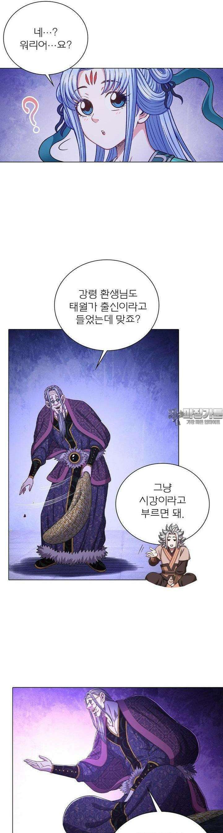 신으로 태어났습니다 595화 13