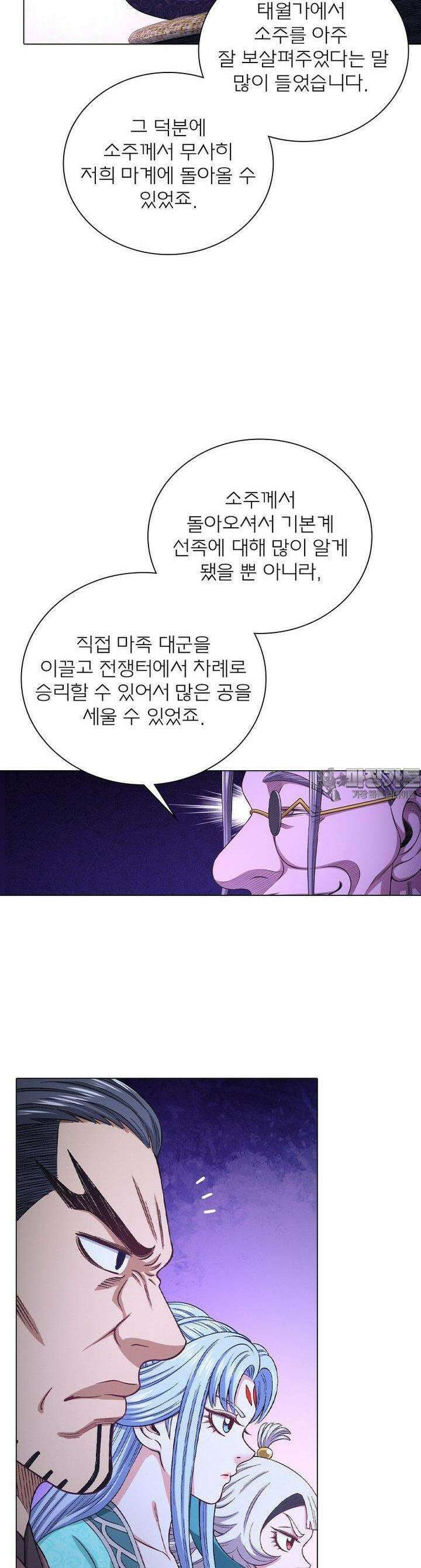신으로 태어났습니다 595화 14